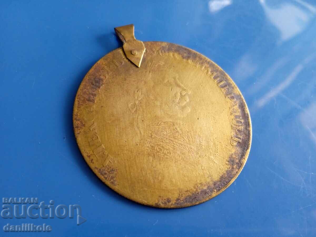 *$*Y*$* PENDAR BRASS ALEXANDER II EMPEROR OF RUSSIA *$*Y*$* - 7