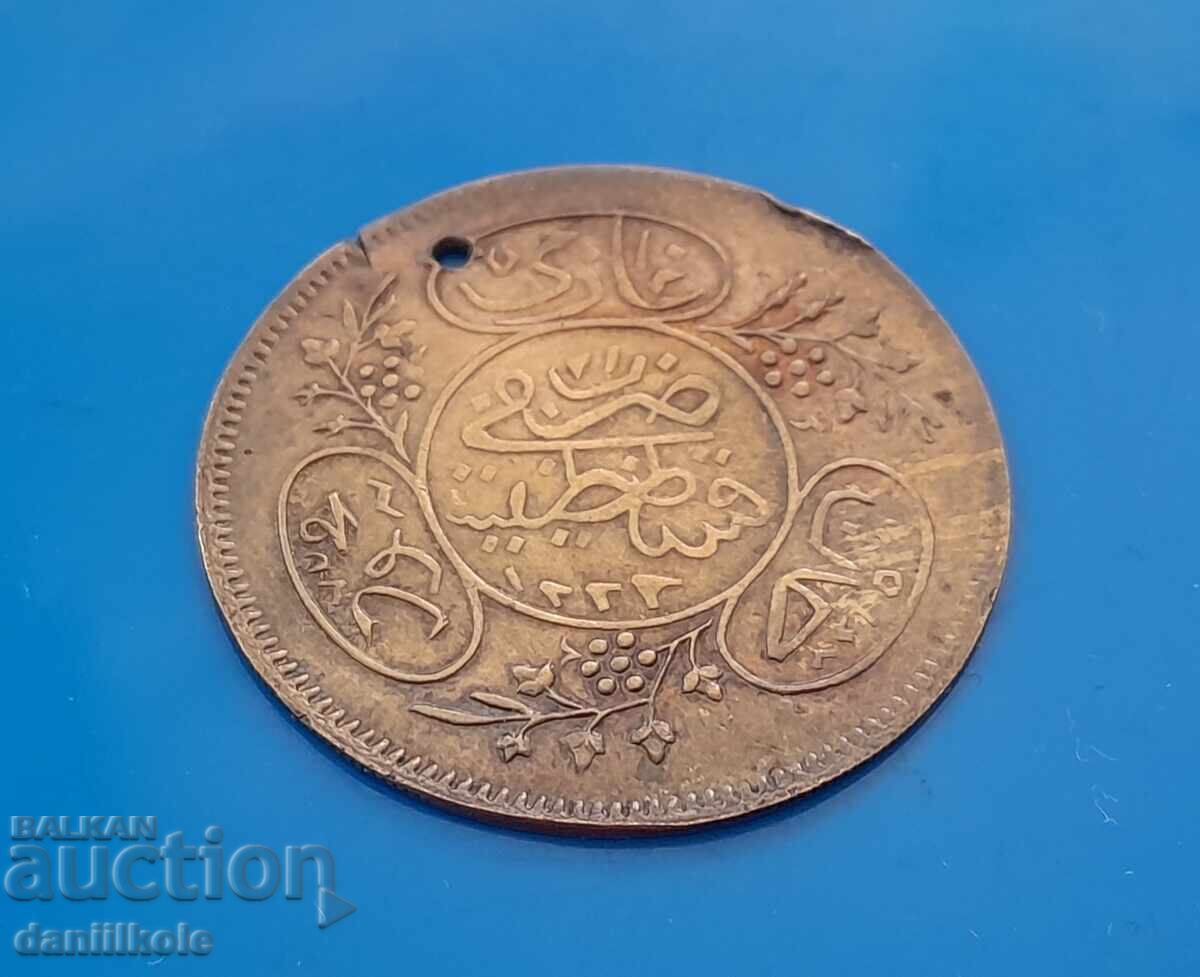 Auction *$*Y*$* OTTOMAN PENDANT BRASS IMITATING COIN 1223 *$*Y*$* Auction *$*Y*$* OTTOMAN PENDANT BRASS IMITATING COIN 1223 *$*Y*$*