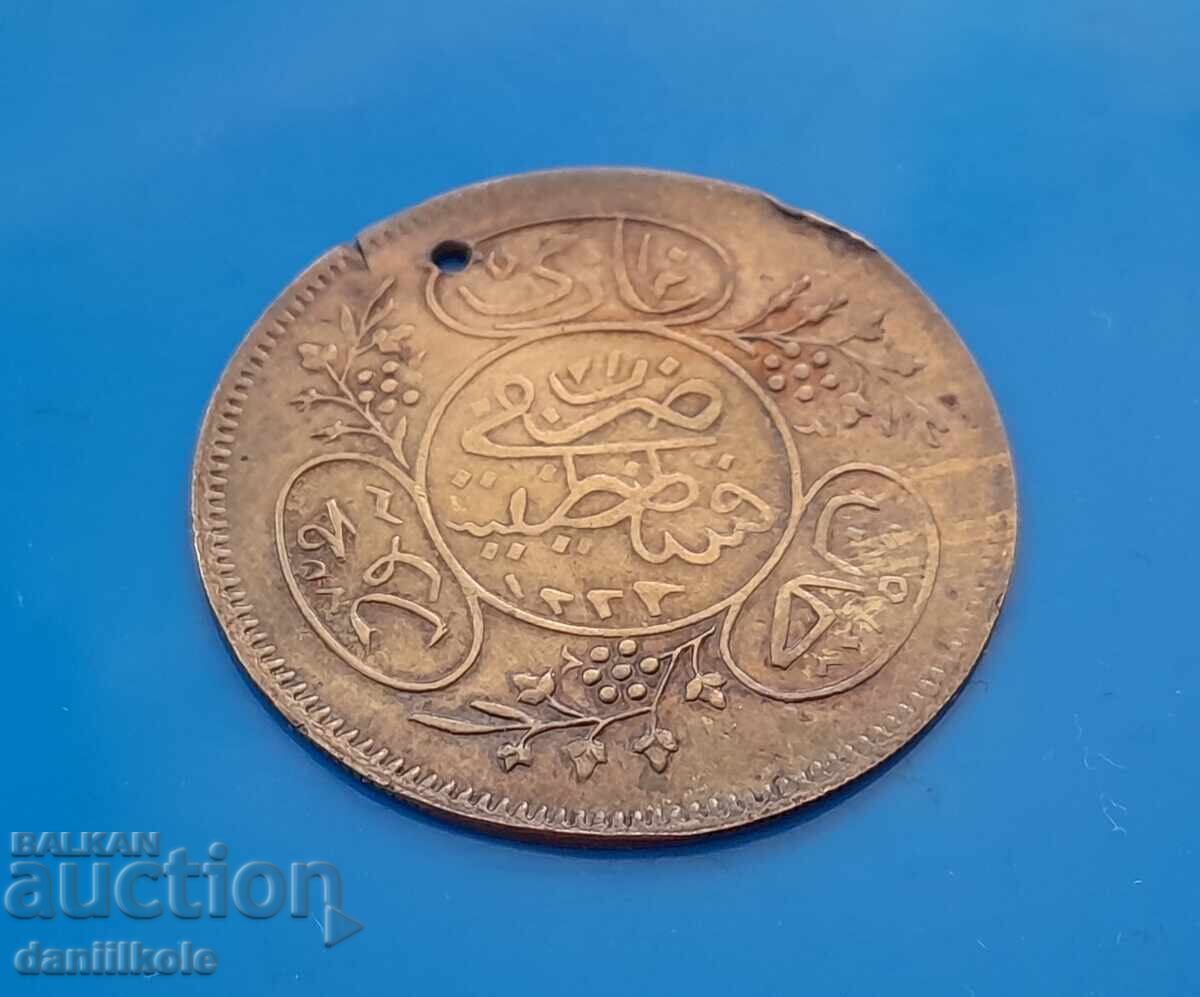 Delivery of *$*Y*$* OTTOMAN PENDANT BRASS IMITATING COIN 1223 *$*Y*$* Delivery of *$*Y*$* OTTOMAN PENDANT BRASS IMITATING COIN 1223 *$*Y*$*
