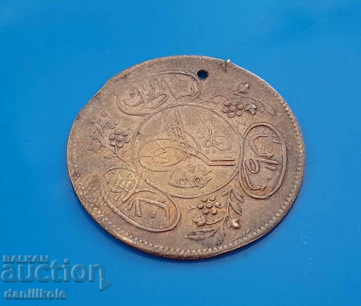 *$*Y*$* OTTOMAN PENDANT BRASS IMITATING COIN 1223 *$*Y*$* - 7 *$*Y*$* OTTOMAN PENDANT BRASS IMITATING COIN 1223 *$*Y*$* - 7