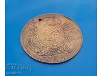 *$*Y*$* OTTOMAN PENDANT BRASS IMITATING COIN 1223 *$*Y*$*