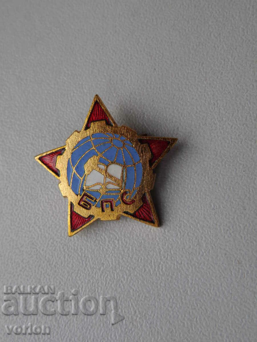 Значка: Български професионални съюзи (БПС) (бронз с емайл)