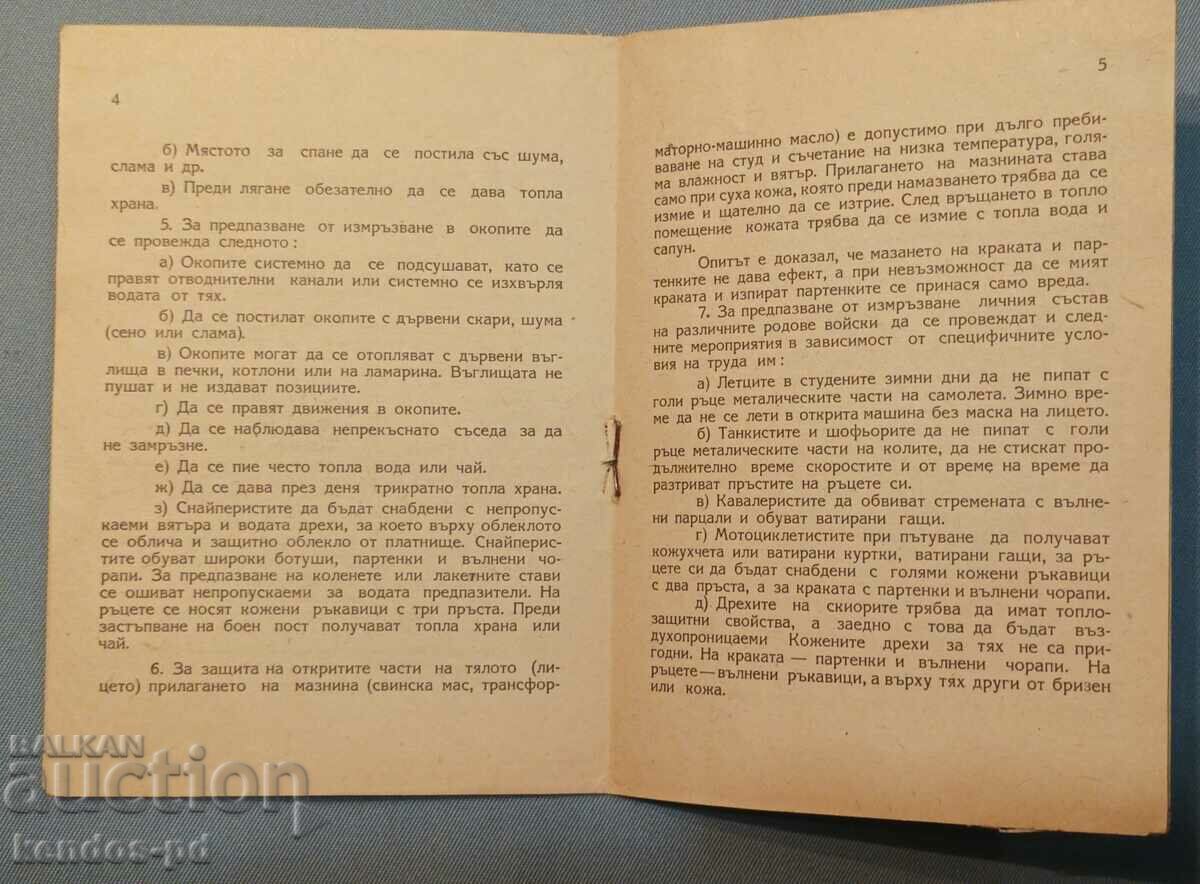 Licitație Literatură militară veche – de specialitate. Licitație Literatură militară veche – de specialitate.