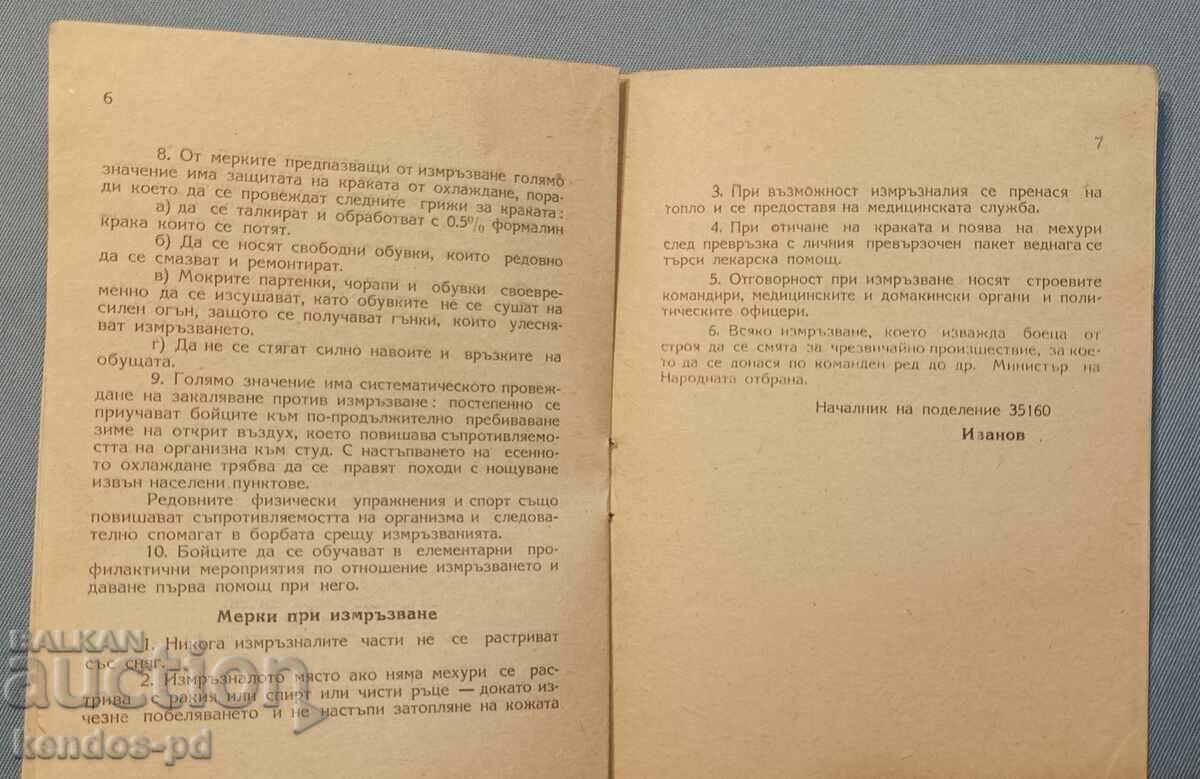 Livrarea Literatură militară veche – de specialitate. Livrarea Literatură militară veche – de specialitate.