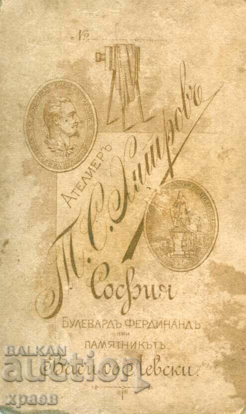 СТ.ФОТОГРАФИЯ - КАРТОН - ТОМА ХИТРОВ - СОФИЯ - М1126 с цена € 19.99 | 39.10 лв.