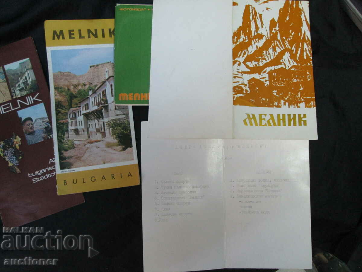 Auction EXTENSIVE MENU IN R-T MELNIK, PRINTS AND PHOTOS Auction EXTENSIVE MENU IN R-T MELNIK, PRINTS AND PHOTOS