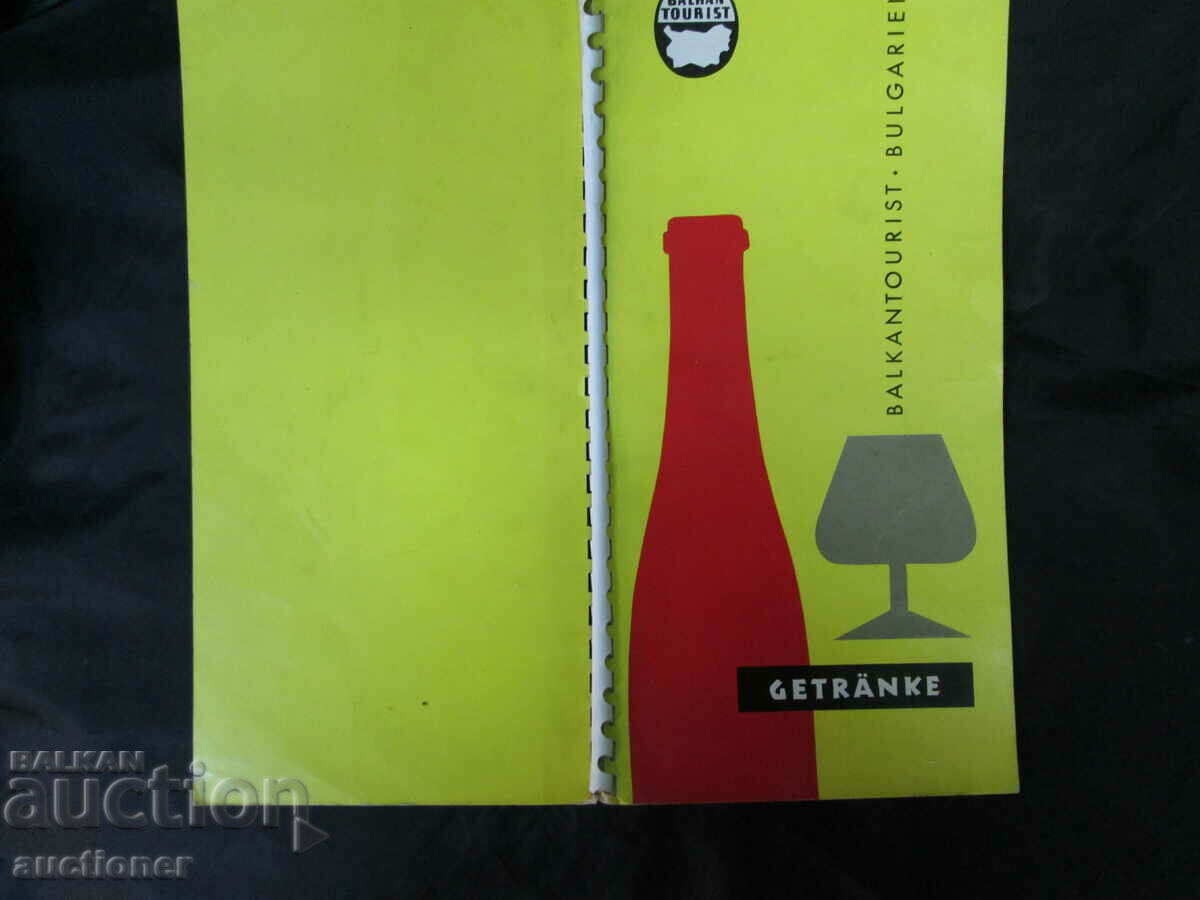 STRONG MENU BALKANTURIST BEVERAGES-1970 - 7