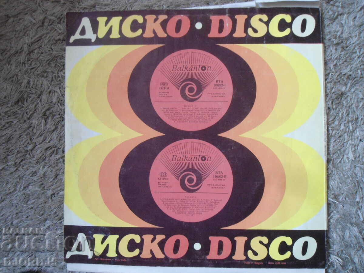 Delivery of Disco 8, VTA 10682, gramophone record, large Delivery of Disco 8, VTA 10682, gramophone record, large