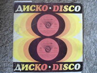 Disco 8, VTA 10682, gramophone record, large