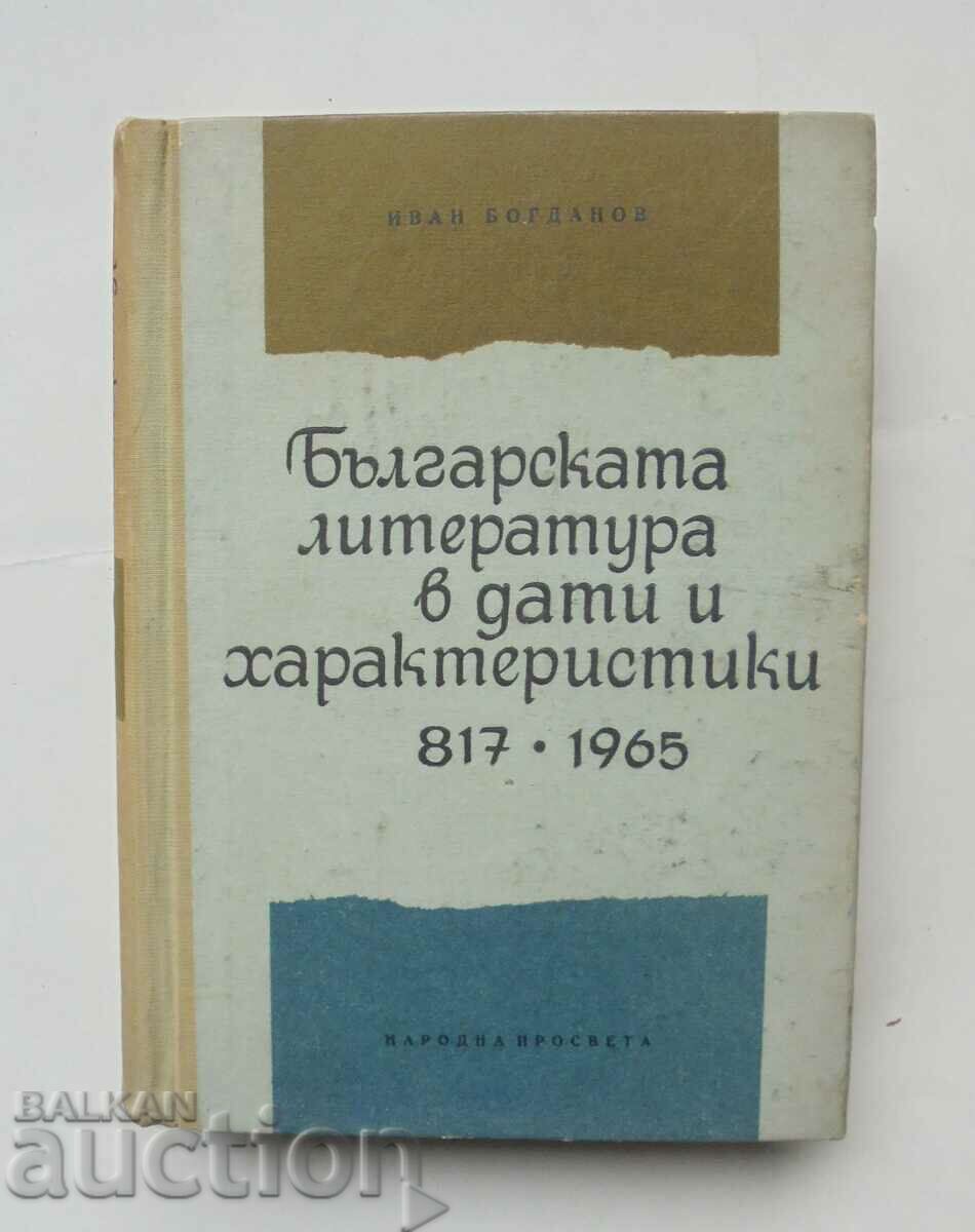 Българската литература в дати и характеристики 817-1965