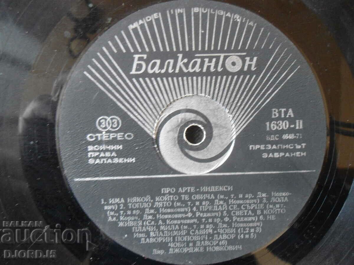 PRO ARTE--INDEXES, VTA 1630, gramophone record, large with price 2.00 BGN | € 1.02 PRO ARTE--INDEXES, VTA 1630, gramophone record, large with price 2.00 BGN | € 1.02