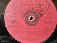 Cântece și dansuri țigane, VMA 1451, disc de gramofon, mare