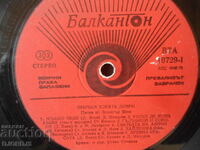 Songs by Dimitar Yanev, VTA 10729, gramophone record, large
