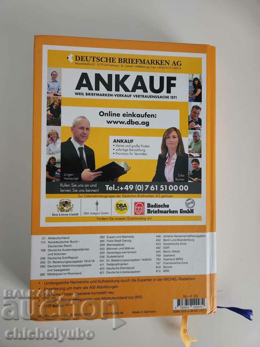 Catalog Michel - Germany 2018/2019 with price 55.00 BGN | € 28.12 Catalog Michel - Germany 2018/2019 with price 55.00 BGN | € 28.12