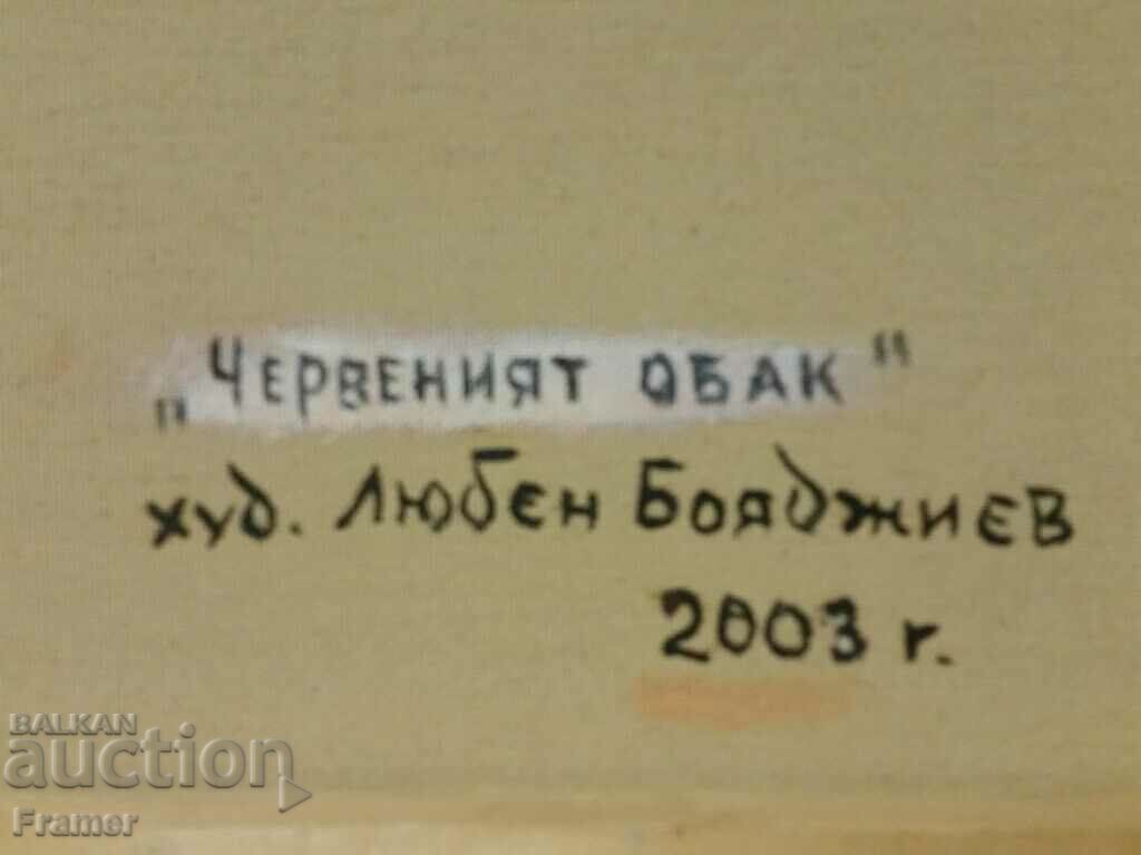 Auction  Lyuben (Lyubo) Boyadzhiev 1914 - 2003 The Red Cloud 2003
