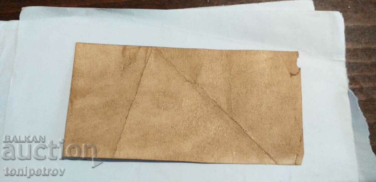 Футболен билет на СК.Левски София с цена 100.00 лв. | € 51.13 Футболен билет на СК.Левски София с цена 100.00 лв. | € 51.13