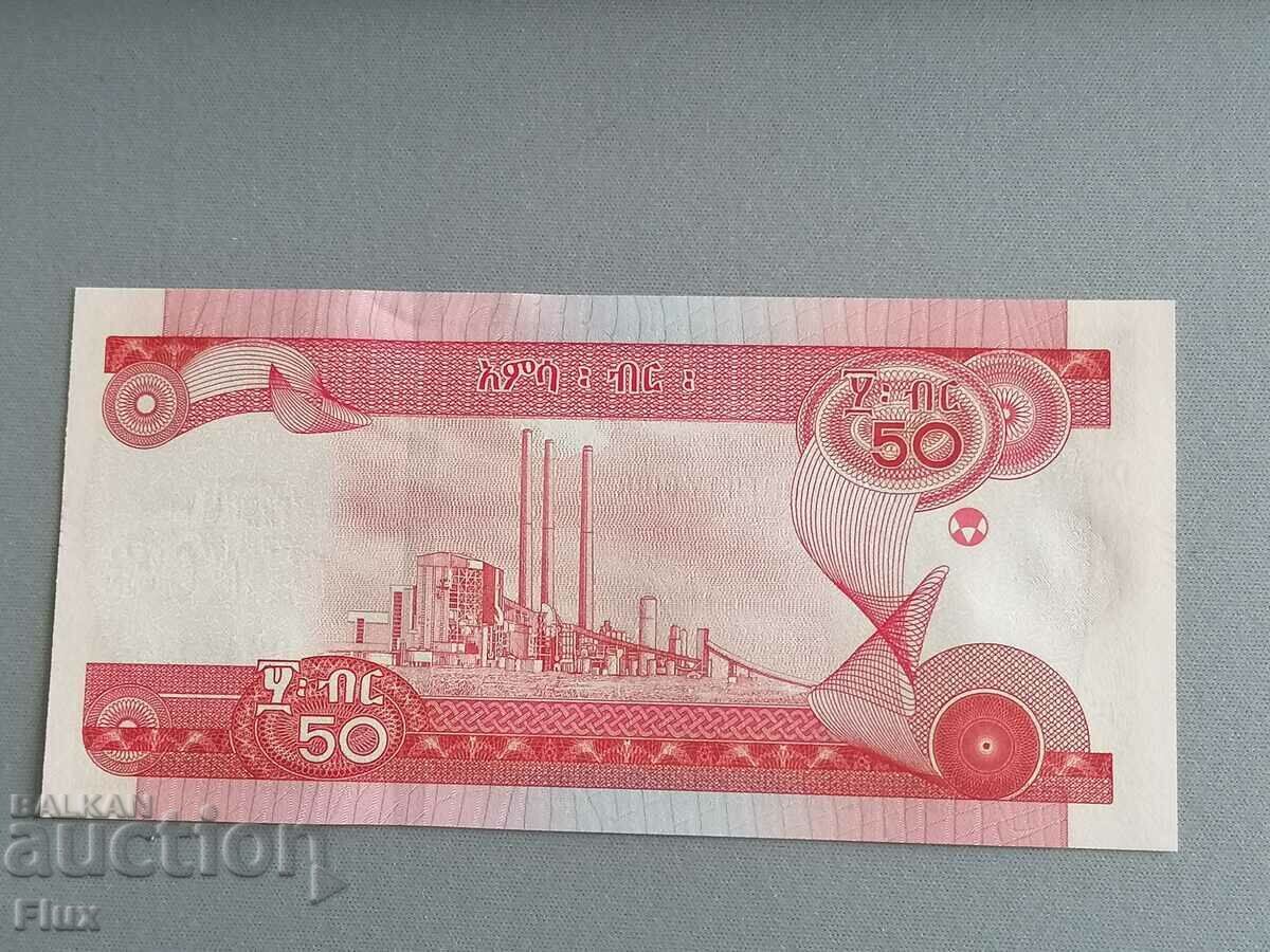 Τραπεζογραμμάτιο - Αιθιοπία - 50 birr UNC | 2020 με τιμή 10.75 BGN | € 5.50 Τραπεζογραμμάτιο - Αιθιοπία - 50 birr UNC | 2020 με τιμή 10.75 BGN | € 5.50