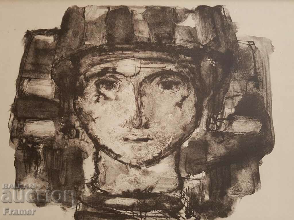 Delivery of professor Svetlin Rusev Bulgarian woman - Moma Lazarka litho E/A 1979 Delivery of professor Svetlin Rusev Bulgarian woman - Moma Lazarka litho E/A 1979