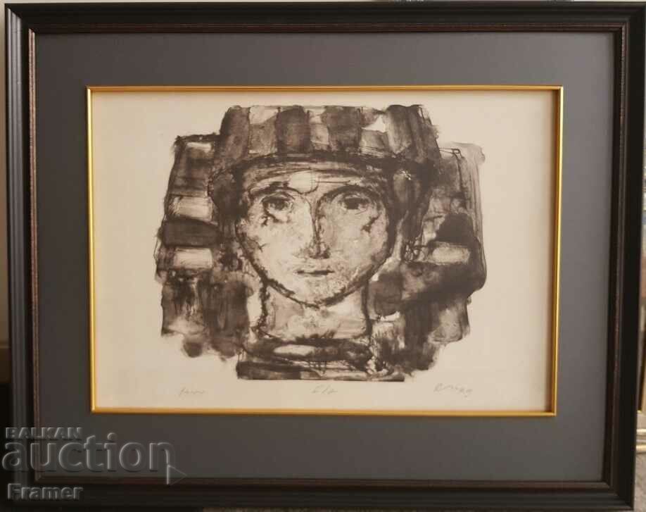 professor Svetlin Rusev Bulgarian woman - Moma Lazarka litho E/A 1979 professor Svetlin Rusev Bulgarian woman - Moma Lazarka litho E/A 1979