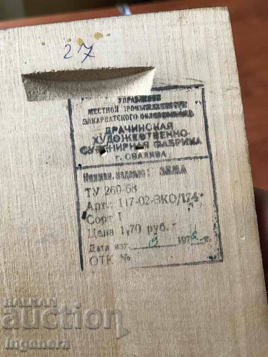 Delivery of PANEL WOOD CARVING RELIEF FROM SOCA-USSR Delivery of PANEL WOOD CARVING RELIEF FROM SOCA-USSR