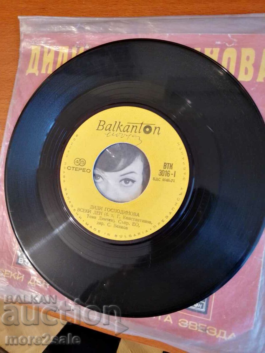 ДИДИ ГОСПОДИНОВА - малка плоча - БАЛКАНТОН - ВТК 3016 с цена 8.00 лв. | € 4.09 ДИДИ ГОСПОДИНОВА - малка плоча - БАЛКАНТОН - ВТК 3016 с цена 8.00 лв. | € 4.09