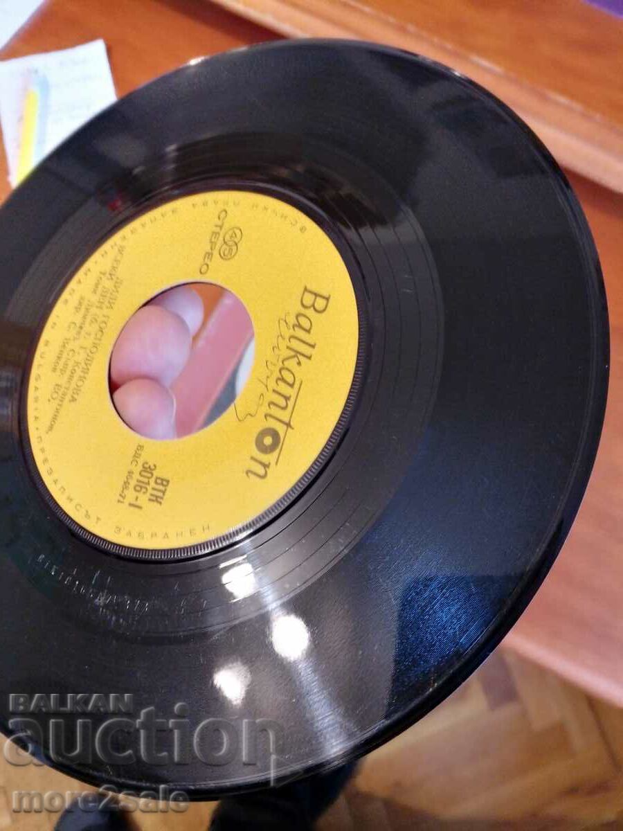 ДИДИ ГОСПОДИНОВА - малка плоча - БАЛКАНТОН - ВТК 3016 - 5 ДИДИ ГОСПОДИНОВА - малка плоча - БАЛКАНТОН - ВТК 3016 - 5