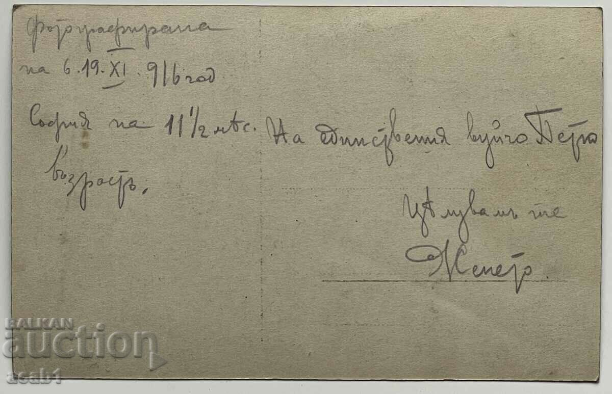 Photograph from 1916 Sofia two girls with price 7.99 BGN | € 4.09