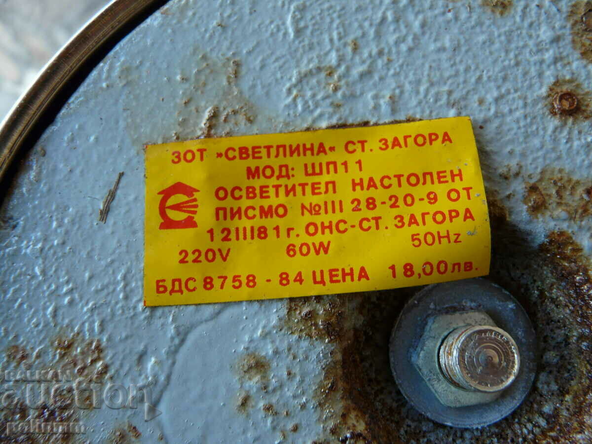 Licitație Lampă de masă retro - 2