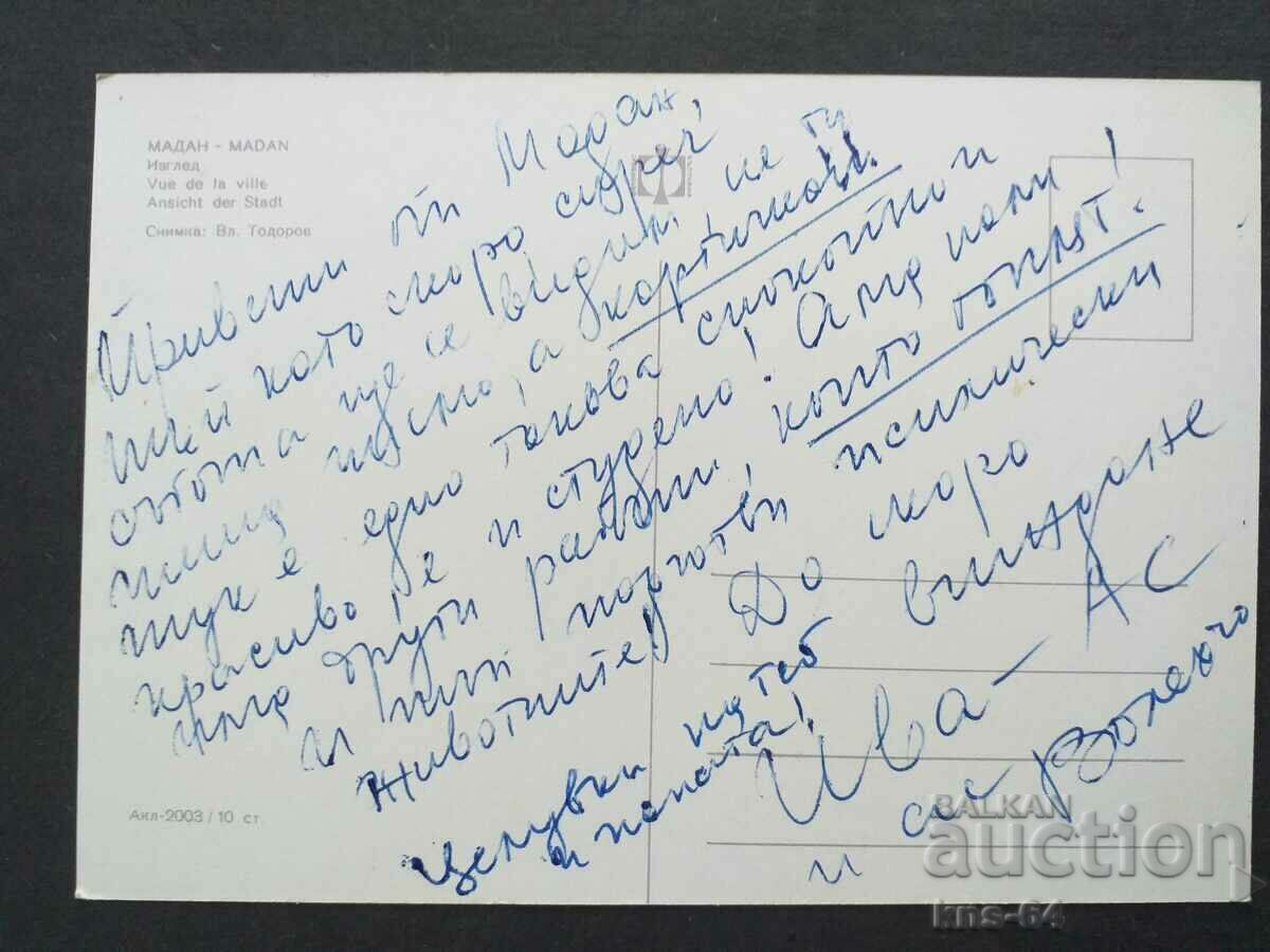 Μαντάν με τιμή € 0.46 | 0.90 BGN