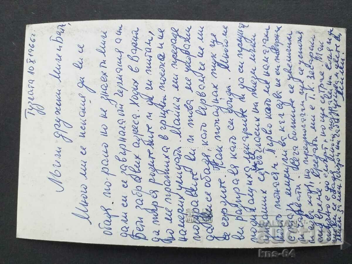 Tuzlata cu preț € 0.66 | 1.29 BGN Tuzlata cu preț € 0.66 | 1.29 BGN