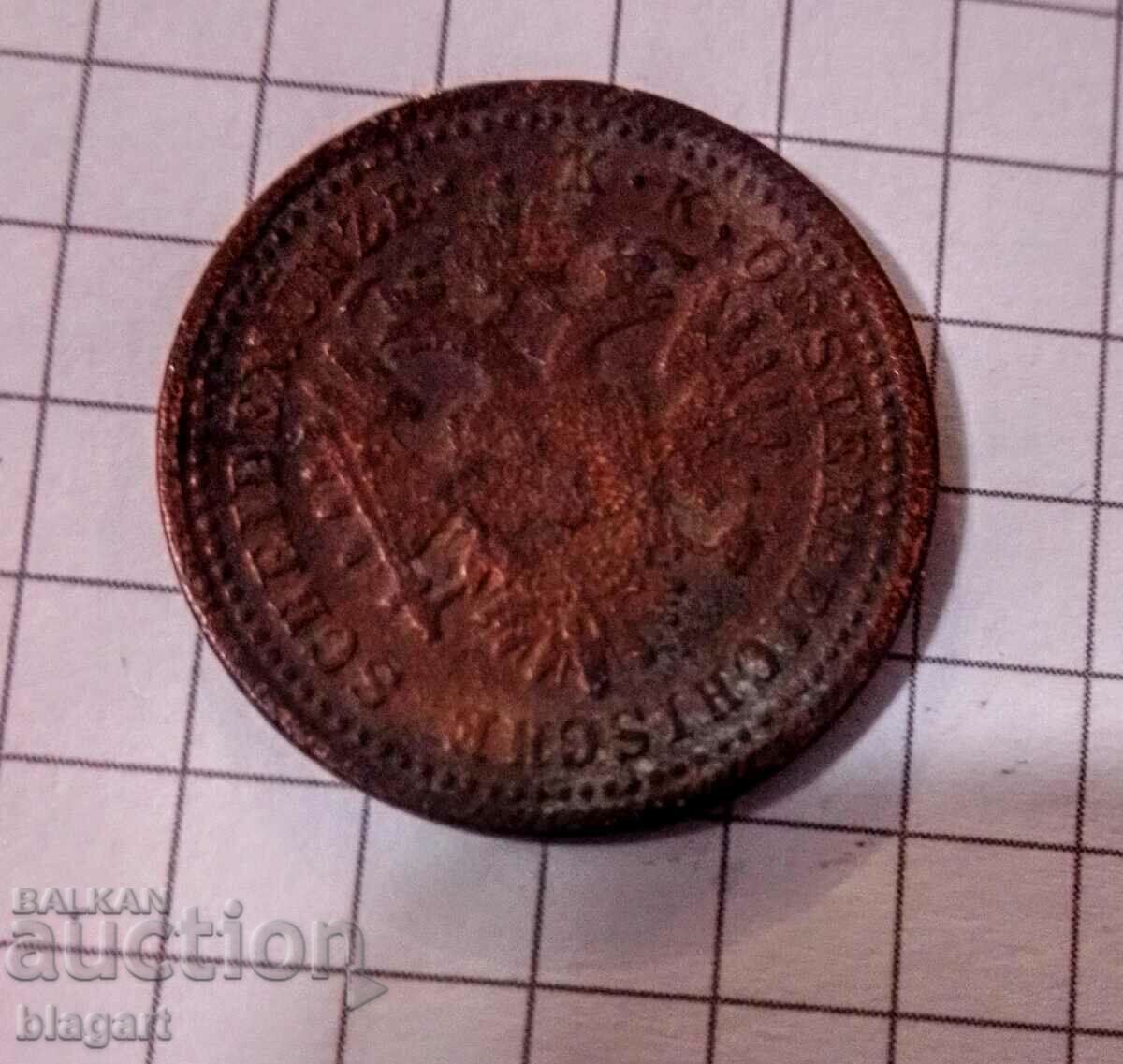 1 cruiser 1851 with price 8.00 BGN | € 4.09 1 cruiser 1851 with price 8.00 BGN | € 4.09