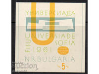 1961. Bulgaria. Universiade Student Sports Games - Sofia.