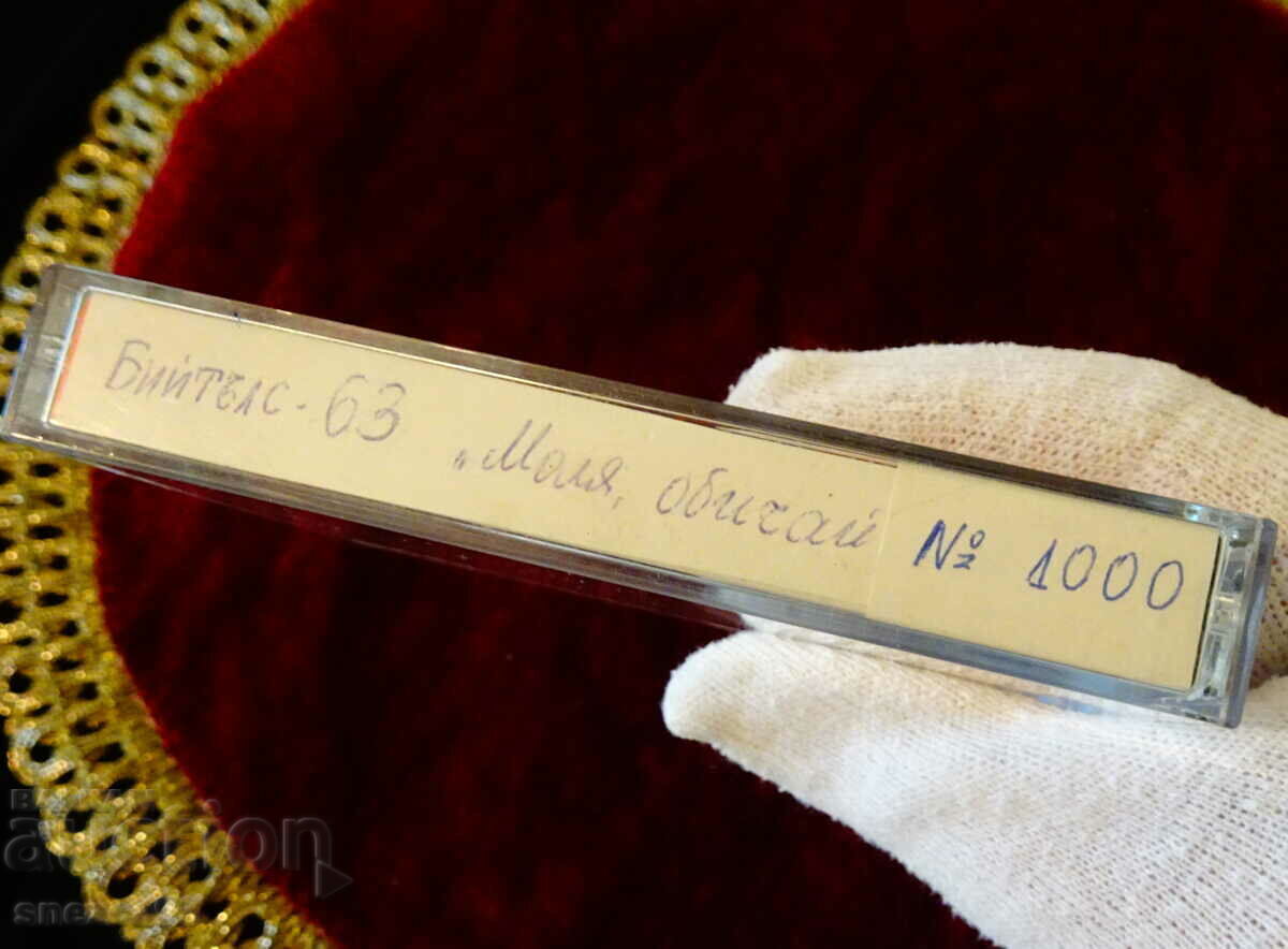 Sony CHF60 аудиокасета с Beatles. - 5 Sony CHF60 аудиокасета с Beatles. - 5