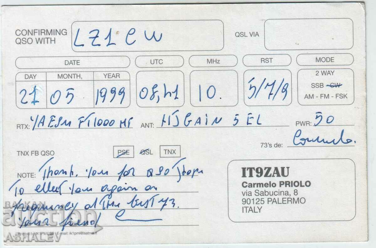 Κάρτα ραδιοερασιτέχνη με τιμή 1.00 BGN | € 0.51 Κάρτα ραδιοερασιτέχνη με τιμή 1.00 BGN | € 0.51