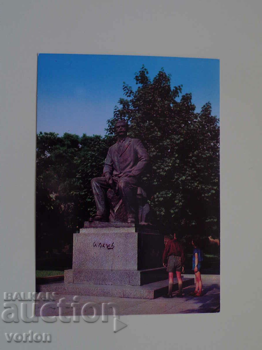 Картичка: София – Паметникът на Иван Вазов – 1976 г.