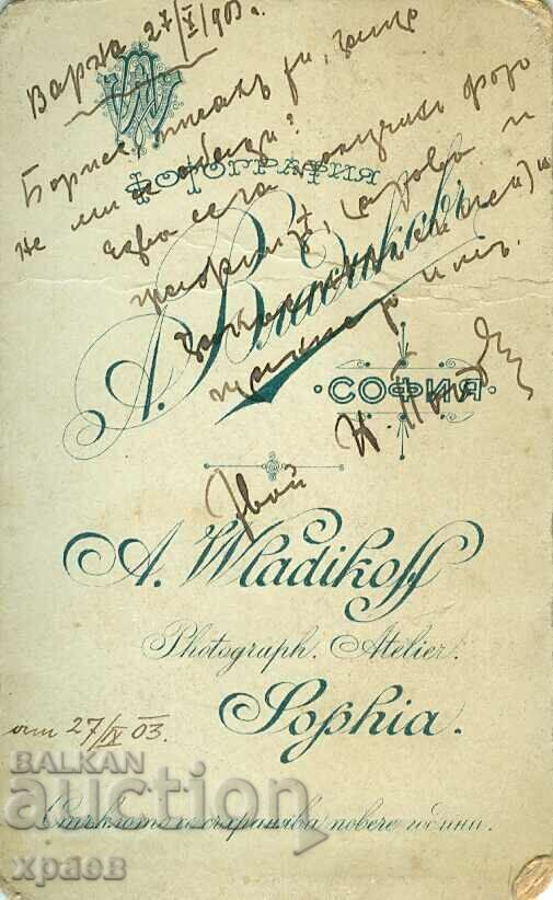 OLD PHOTO - CARDBOARD - A. VLADIKOV - SOFIA - M1385 with price 49.99 BGN | € 25.56 OLD PHOTO - CARDBOARD - A. VLADIKOV - SOFIA - M1385 with price 49.99 BGN | € 25.56