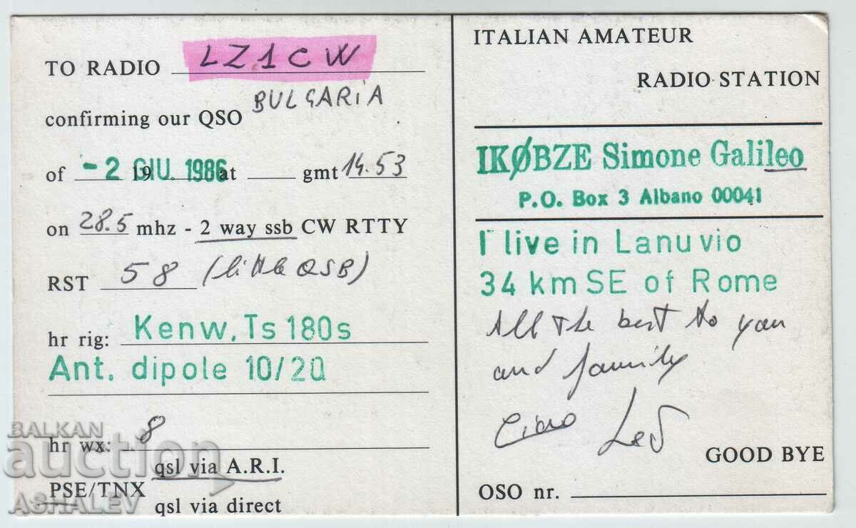 Radio amateur card with price 1.00 BGN | € 0.51 Radio amateur card with price 1.00 BGN | € 0.51