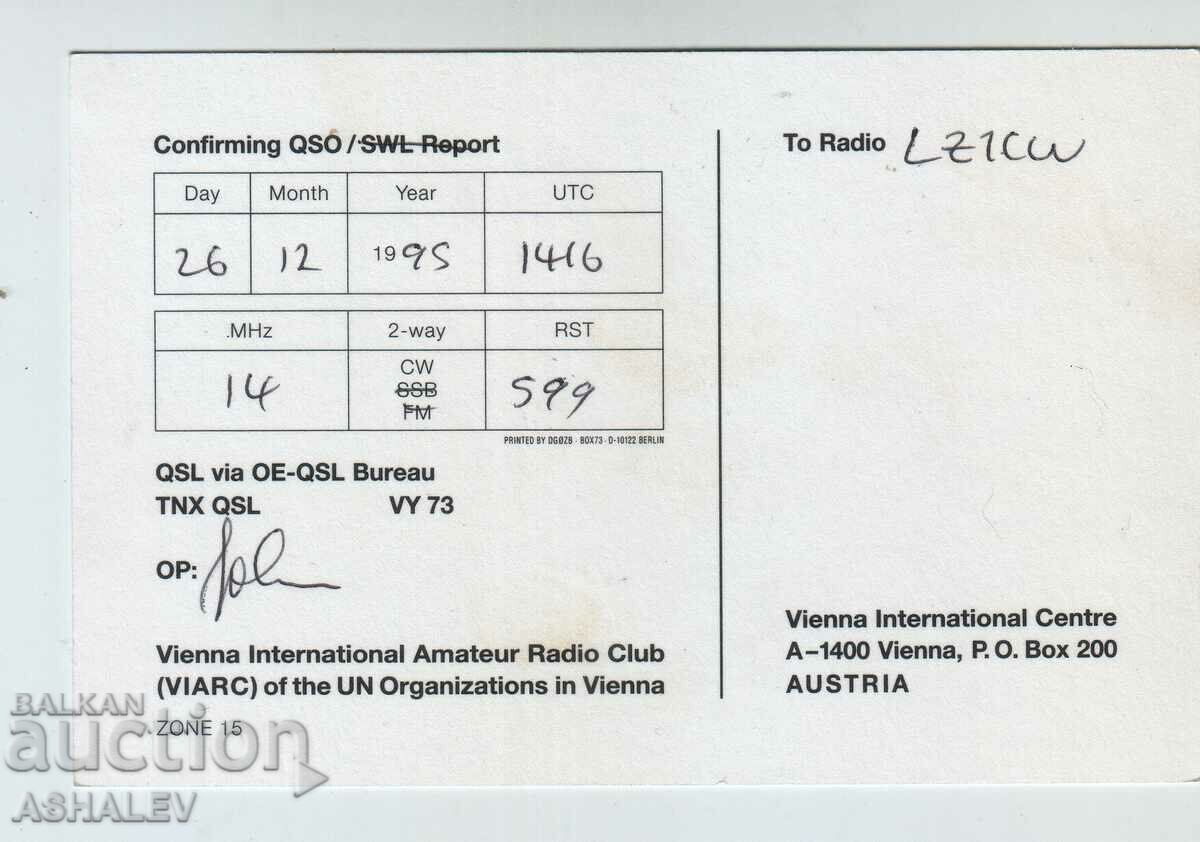 Radio amateur card with price 1.00 BGN | € 0.51 Radio amateur card with price 1.00 BGN | € 0.51