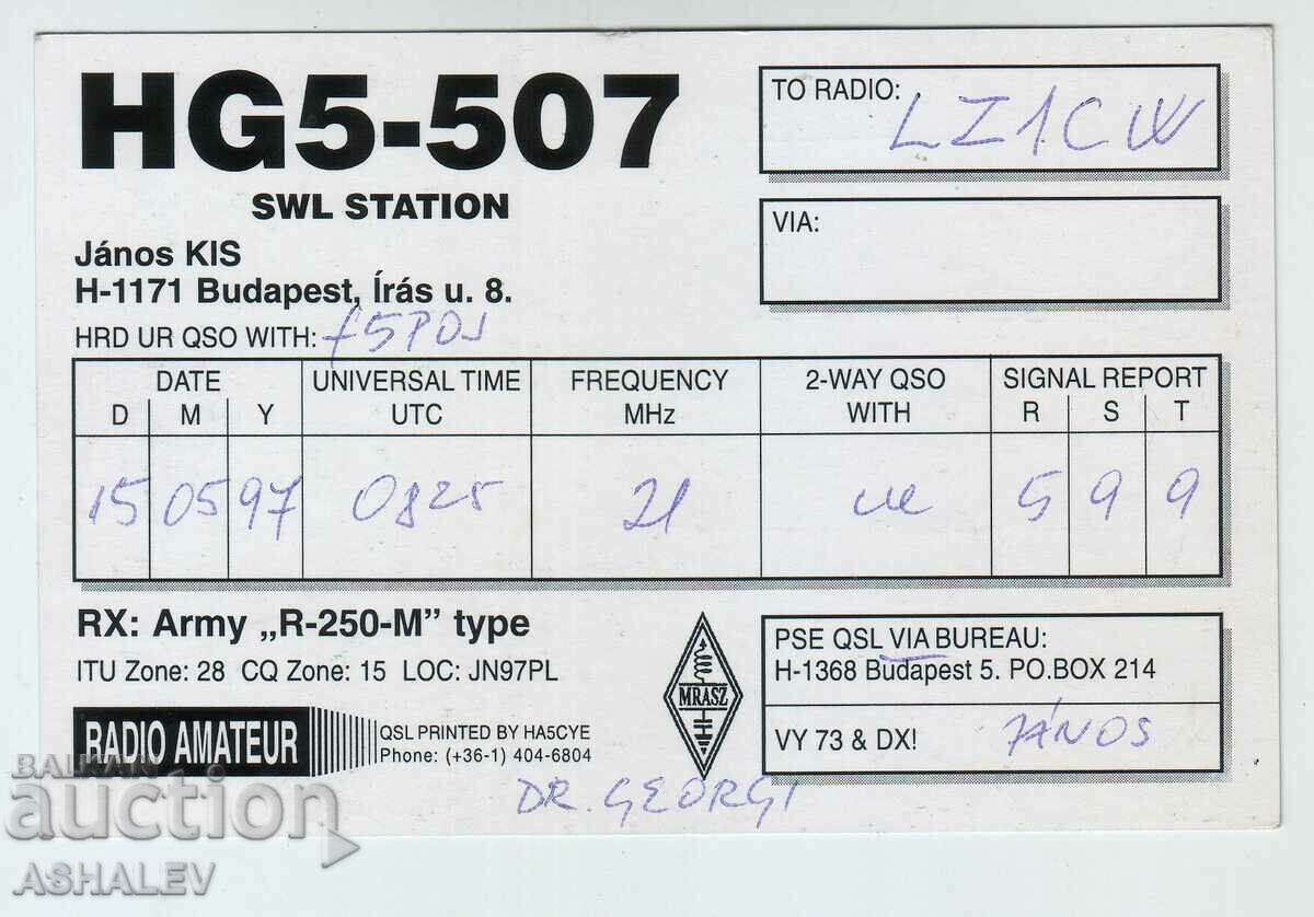 Radio amateur card with price 1.00 BGN | € 0.51 Radio amateur card with price 1.00 BGN | € 0.51