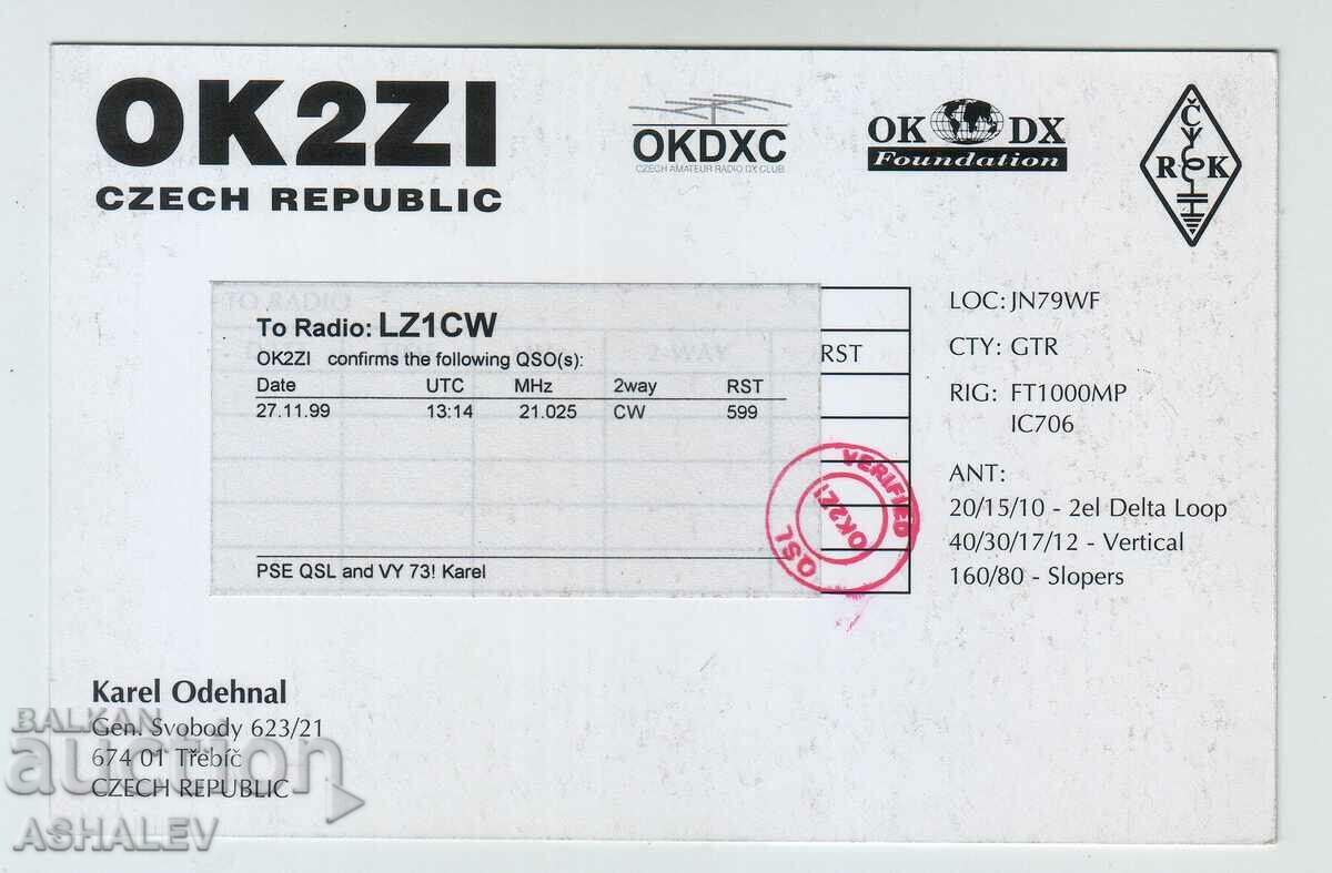 Radio amateur card with price 1.00 BGN | € 0.51 Radio amateur card with price 1.00 BGN | € 0.51