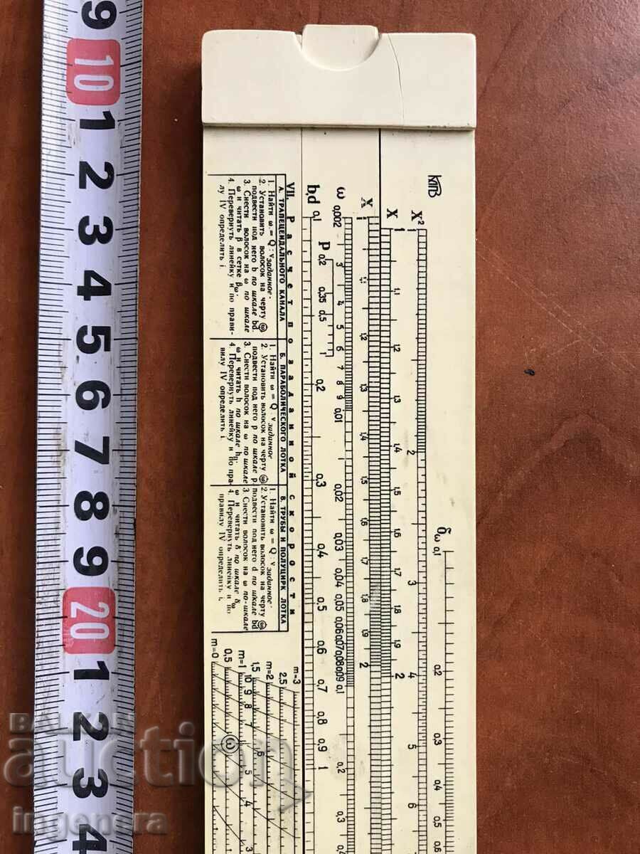 CALCULATOR LINIE RIGLĂ CALCULATOR MÂNĂ URSS cu preț 22.00 BGN | € 11.25