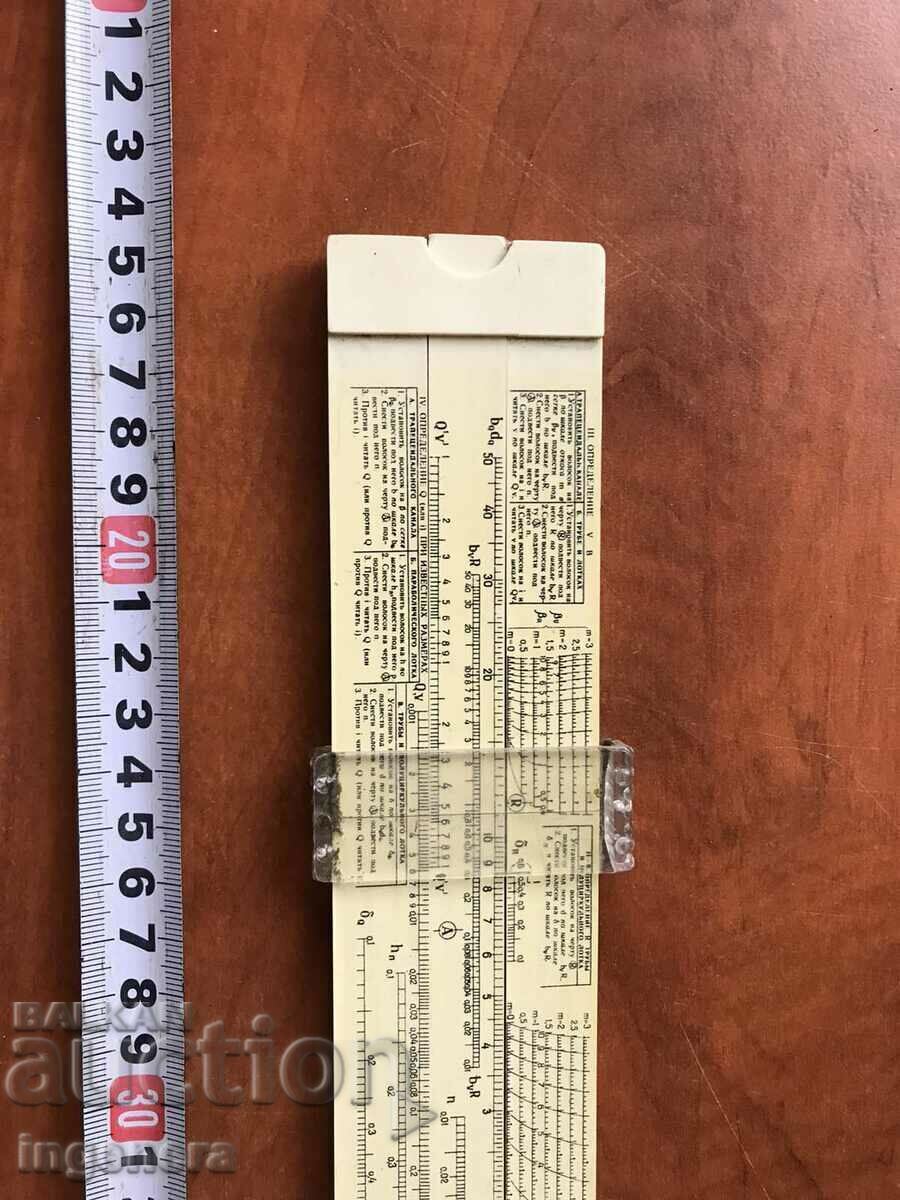 CALCULATOR LINIE RIGLĂ CALCULATOR MÂNĂ URSS - 6