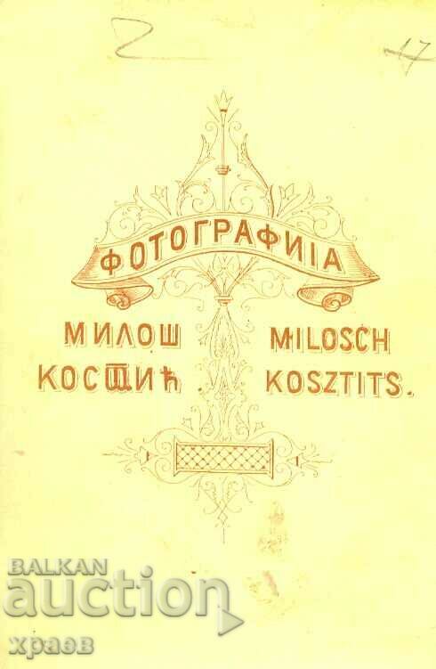 OLD PHOTO - CARDBOARD - MILOS KOSTIC - SCRAP - M1426 with price 49.99 BGN | € 25.56 OLD PHOTO - CARDBOARD - MILOS KOSTIC - SCRAP - M1426 with price 49.99 BGN | € 25.56