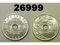 Greece 20 Lepta 1969 Excellent