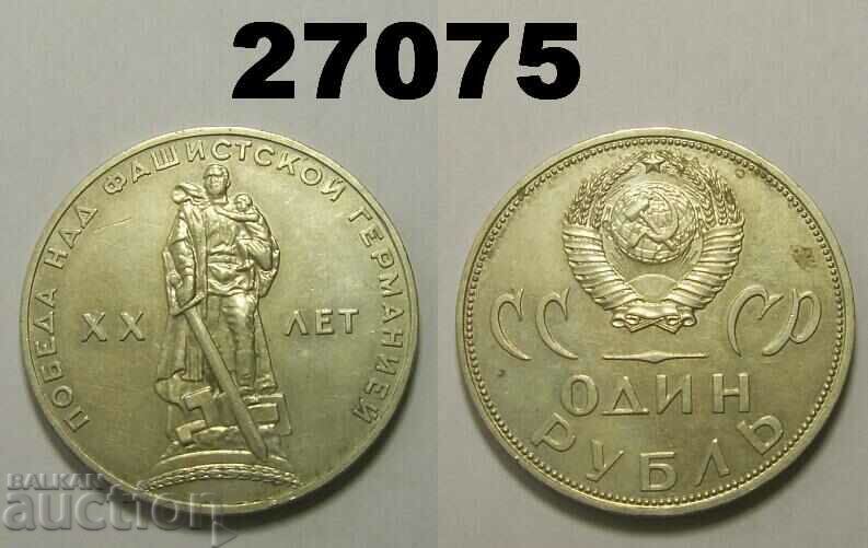USSR Russia 1 ruble 1965 – XX let