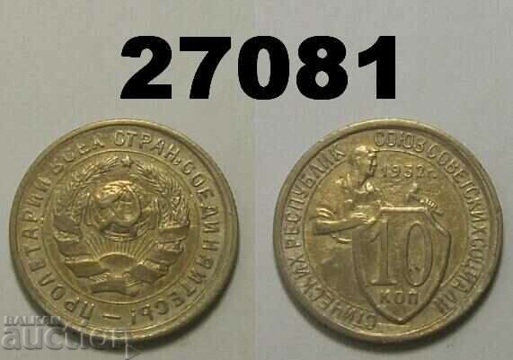 Moneda URSS Rusia 10 copeici 1932