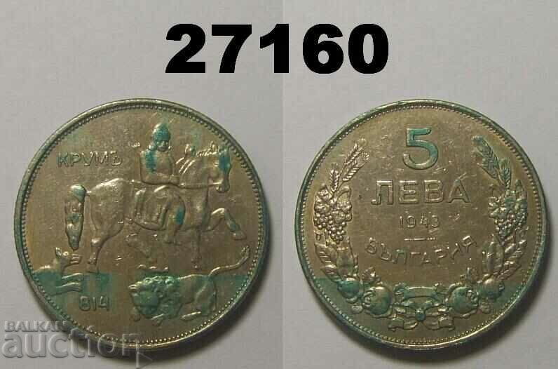 LACQUERED Bulgaria 5 BGN 1943 coin