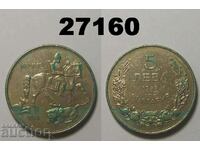 LACQUERED Bulgaria 5 BGN 1943 coin