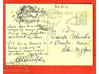 БЪЛГАРИЯ пътувала картичка печат САКАР ТЕПЕ 1 Лев БОРИС 1929