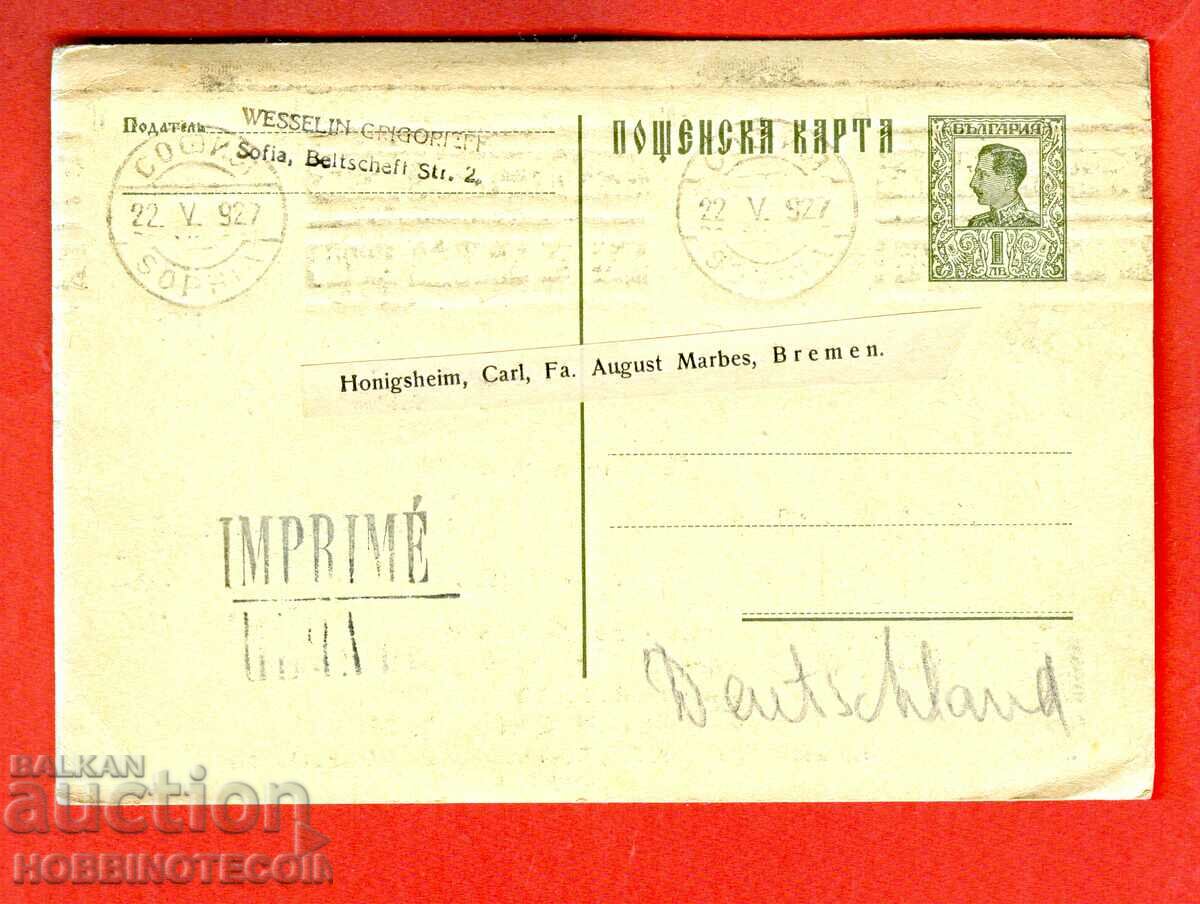 Ταξιδιωτική κάρτα ΒΟΥΛΓΑΡΙΑ ΣΟΦΙΑ ΓΕΡΜΑΝΙΑ ΠΡΟΣΦΟΡΑ ΣΗΜΑΣΙΕΣ 1927